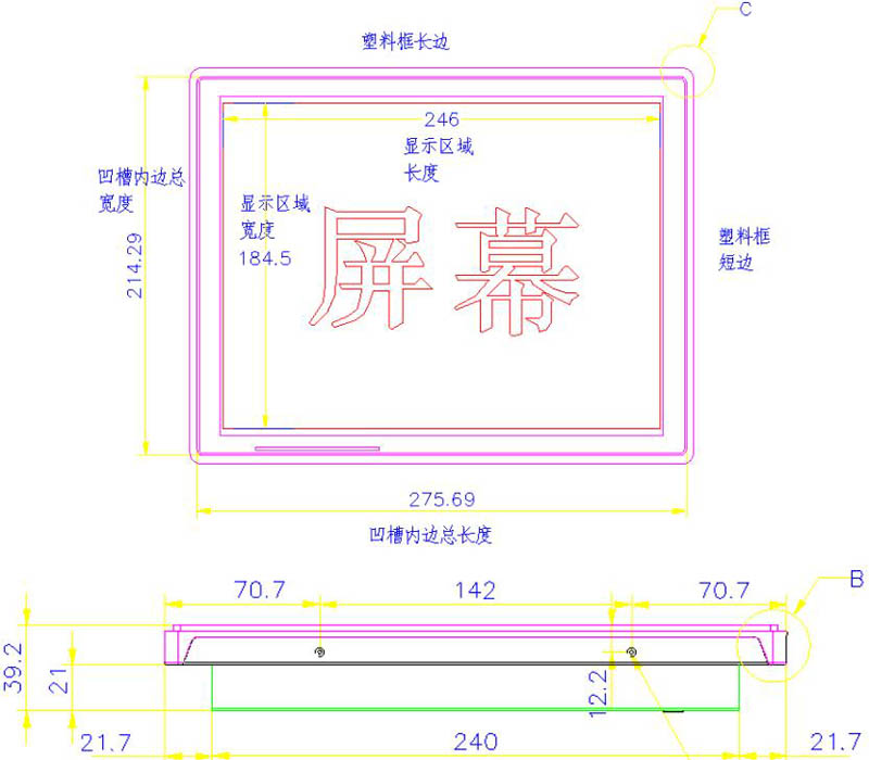 12.1寸工業(yè)一體機屏幕尺寸圖