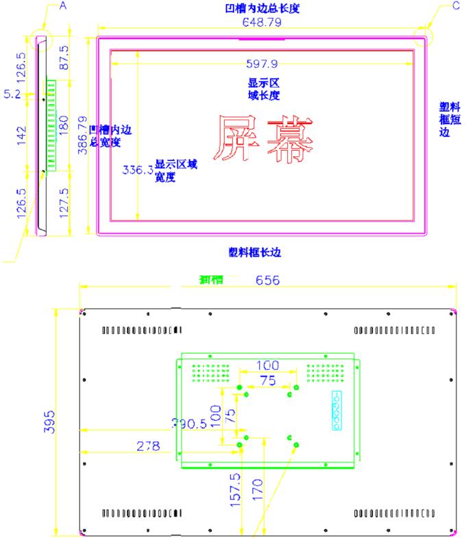 27寸工業(yè)一體機屏幕尺寸圖