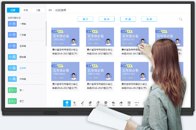 什么是多媒體教學(xué)一體機(jī),有哪些主要優(yōu)點(diǎn)？