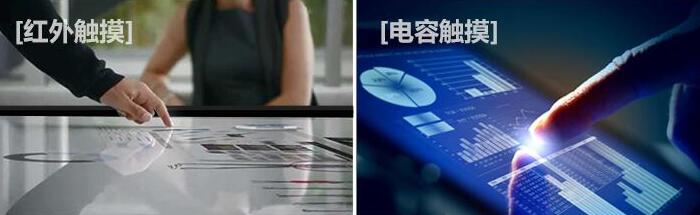 觸摸一體機電容觸摸屏和紅外觸摸屏有什么區(qū)別？