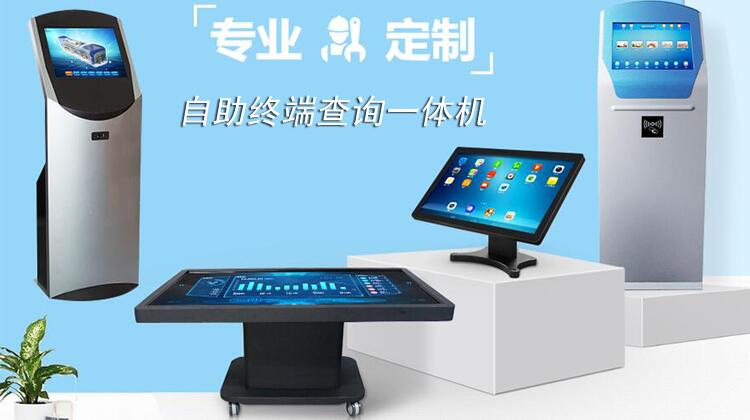自助終端打印機(jī)、自助終端查詢機(jī)廠家批發(fā)定制